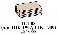 Полка (для ШК-1907, ШК-1909)