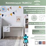 Стол письменный