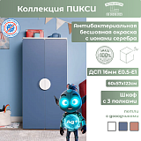 Шкаф 120 со 3 полками
