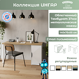 Стол письменный (2ДВТ) Дуб Скандинавский/Белый