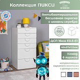 Комод с 6 ящиками