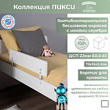 Бортик для кровати