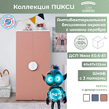 Шкаф 120 с 3 полками