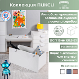 Ящик выкатной