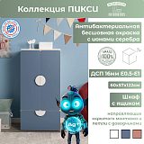 Шкаф 120 с ящиком