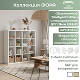 Стеллаж (16)