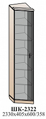 Угловой шкаф для белья ШК-2322