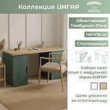 Столешница (2)