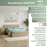 Кровать Sang 160 с основанием