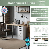 Стол письменный (15Т) Дуб Скандинавский/Белый