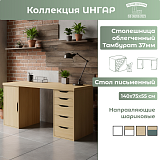 Стол письменный (2ДВ)