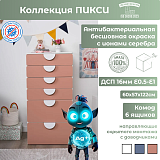 Комод с 6 ящиками