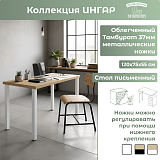 Стол письменный (1ТТ) Белые ножки